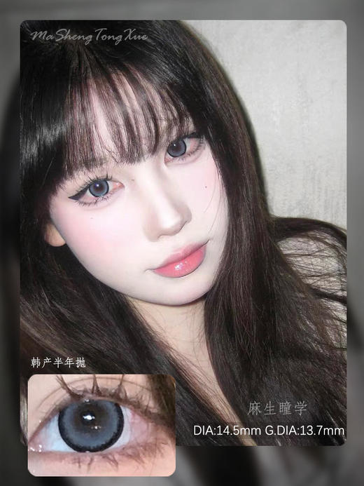 DORAGINA圣鹿灰（佩戴直径：14.5mm） 商品图0