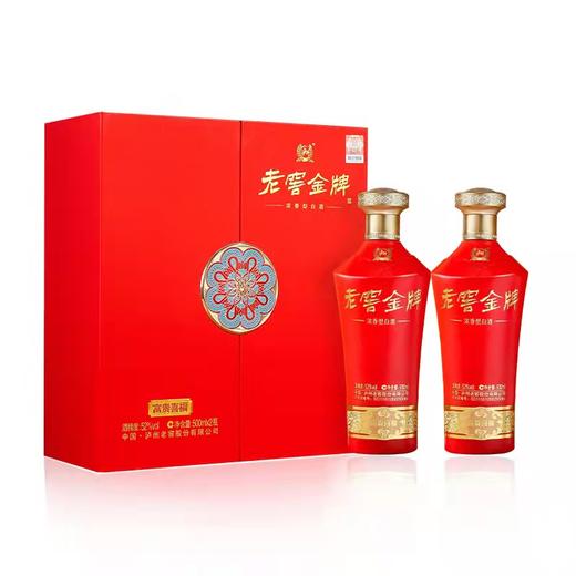 【拼团】52度老窖金牌酒富贵喜福500ml*2  泸州老窖官方旗舰店 商品图0