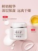 郁美净鲜奶霜110g 商品缩略图0