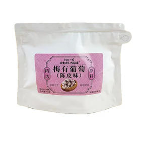 川田一滨梅有葡萄陈皮味60g