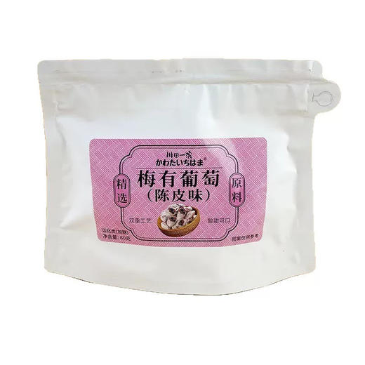 川田一滨梅有葡萄陈皮味60g 商品图0