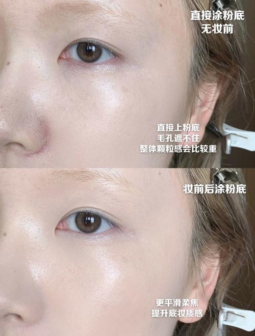 【10.18好物神价】YSL nu妆前乳  白色款保湿 40ml（效期至26年） 商品图3