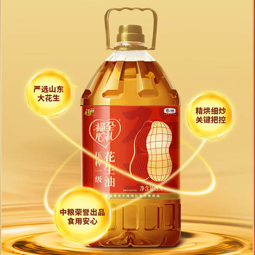 【秒杀】福临门福至心礼花生油5L 商品图2