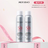 【年货节直降·50倍】美肤宝轻透薄防晒喷雾SPF50+ PA+++ 150ml 防紫外线清爽面部全身军训防晒喷雾 商品缩略图0