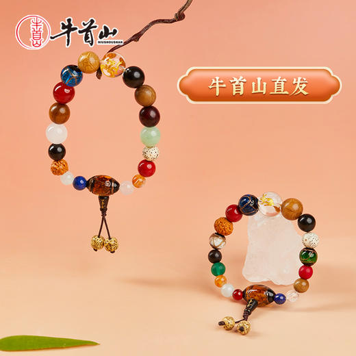 牛首山文创十八子生肖款手串多宝手串男女款情侣手链南京纪念品 商品图0
