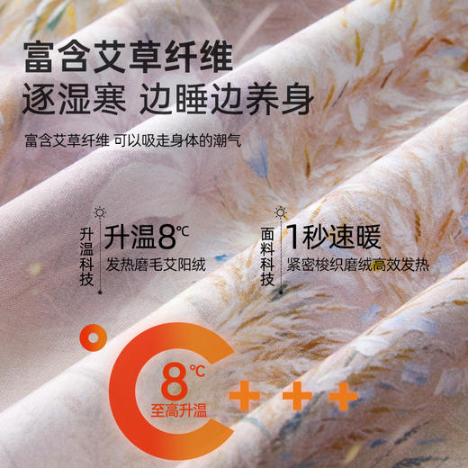 艾阳绒小太阳磨毛拆件(馥丽) 商品图1