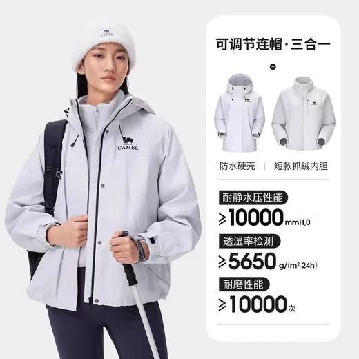 骆驼 399.9元 三合一冲锋衣 (线上线下同时在售不保证有货，活动款不退不换介意勿拍) 613284-TY 商品图0