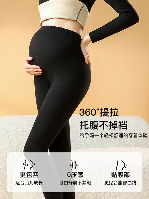 【孕妇秋裤德绒保暖裤】秋冬季舒适月子裤 修身高腰不勒肚托腹打底裤  商品图1