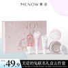 【MENOW】美诺奶兔联名礼盒五件套夏日必备 商品缩略图0