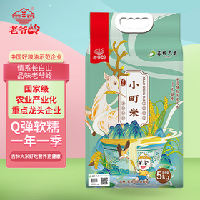 老爷岭 小町米寿司米10斤东北吉林大米小粒香米秋田小町年货福利团购 /粮油调味 /米 /小町米