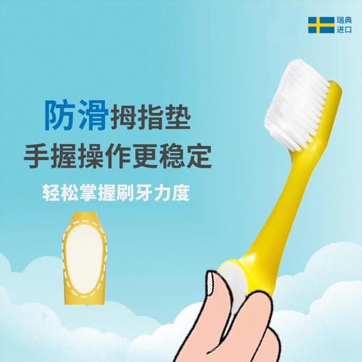 瑞典tepe双层软毛牙刷 商品图2