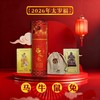 2026年马年太岁福 商品缩略图12