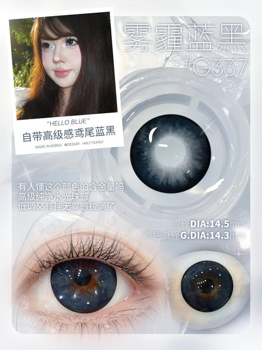 DK337深海蓝（佩戴直径：14.5mm） 商品图1