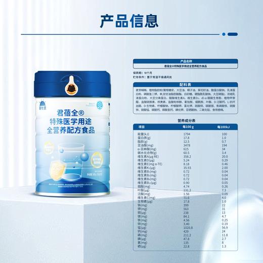 【均衡全营养】草牧里 特医全营养配方 500g/桶 科学配比（顺丰发货） 商品图6