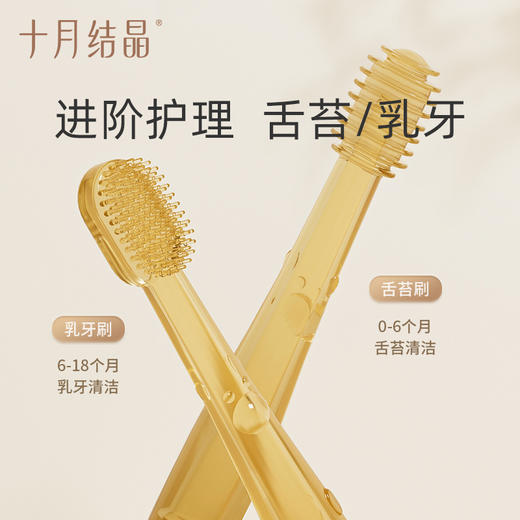 婴儿牙刷硅胶口腔舌苔清洁器套装婴幼儿宝宝柔软护乳牙 商品图1