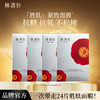 林清轩山茶花保湿胜肽紧致面膜6片*4盒 胜肽烟酰胺抗糖抗氧紧致面膜到手24片 商品缩略图0