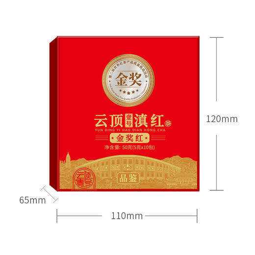 云顶壹号滇红茶金奖红(商务装)50g 商品图1