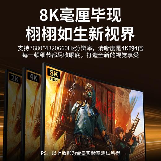 真·8K【DP线 电竞款】1.4版8K高清4K240Hz2K240/165HzDisplayPort连接线 电脑显卡接显示器电竞传输线2米兼容DP1.2,编织线材耐磨不易断裂 商品图2