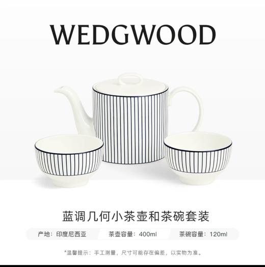 WEDGWOOD威基伍德GIO BLUE蓝调几何茶壶骨瓷茶具咖啡壶 商品图0