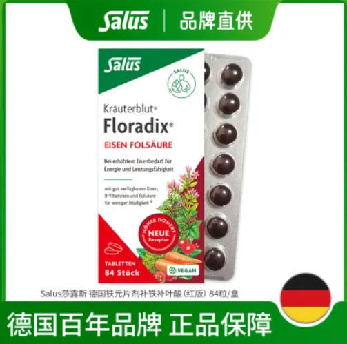 D-德国Salus莎露斯 有机红铁片铁元 84粒 补铁补叶酸VC维B 商品图0