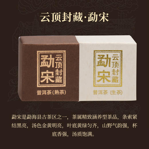 云顶印象封藏2021龙珠 56g(商务装) 商品图7