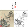 陈少梅山水人物工笔画白描底稿《山水书法册页》临摹勾线高清打印稿SM44 商品缩略图0
