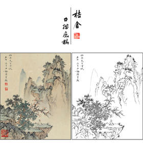 陈少梅山水人物工笔画白描底稿《山水书法册页》临摹勾线高清打印稿SM44