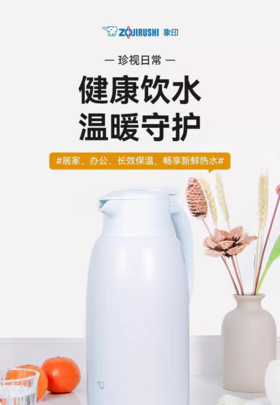 【6F】象印不锈钢大容量保温瓶SH-KA20C