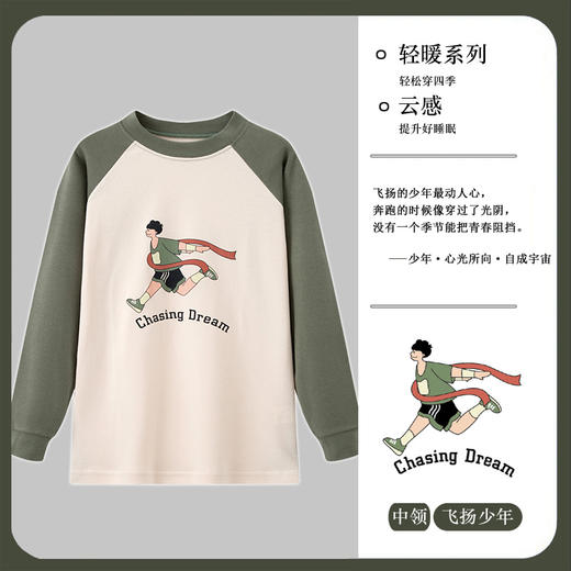 【儿童服饰丨西蒙日记&儿童纯棉家居服秋衣】面料柔软亲肤，版型舒适，撞色设计，外穿也无违和感，多种款式任意选 商品图2