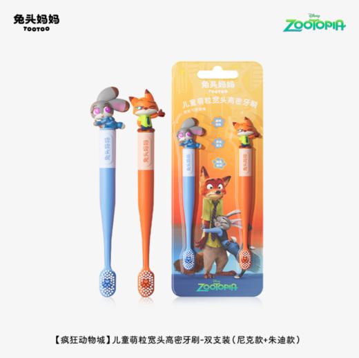 兔头妈妈疯狂动物城联名款儿童牙刷3-12岁 商品图1
