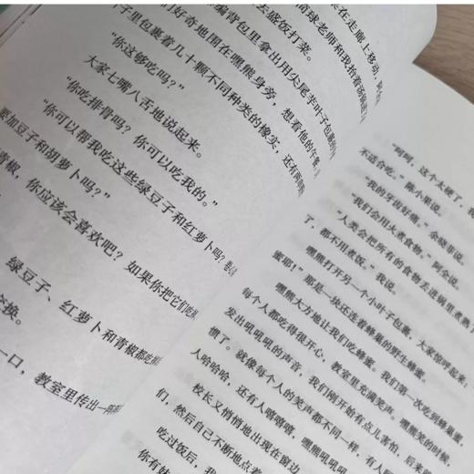 《我的同学是一只熊》百班千人70期三年级3年级名师推荐课外书必读正版授权（按需加入购物车自选） 商品图2