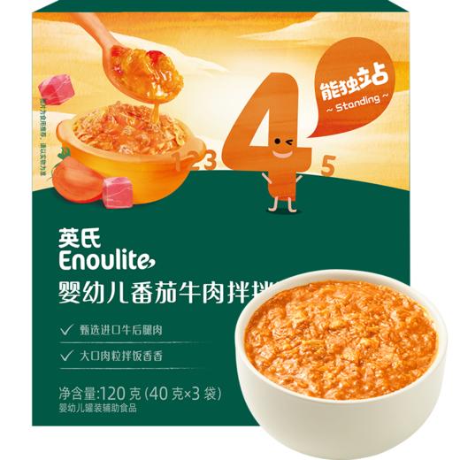 英氏婴幼儿番茄牛肉拌拌酱【57元任选3件+4件礼品】【新品上市】 商品图1