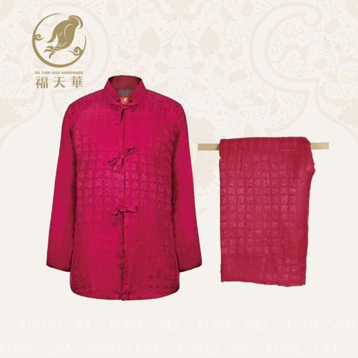 【福天华】寿服男棉套“百福图”（紫红）百年工艺寿衣 商品图0
