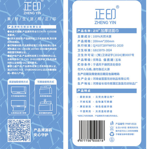 正印宝石蓝加厚底抽洗脸巾-纪念日百货门店同款167443356 商品图5