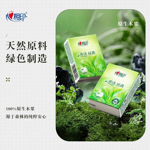 心相印12包茶语四层迷你型手帕纸 商品图2