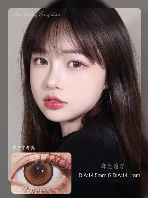 DK349狗狗眼棕（佩戴直径：14.5mm） 商品图0