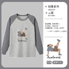 【儿童服饰丨西蒙日记&儿童纯棉家居服秋衣】面料柔软亲肤，版型舒适，撞色设计，外穿也无违和感，多种款式任意选 商品缩略图10