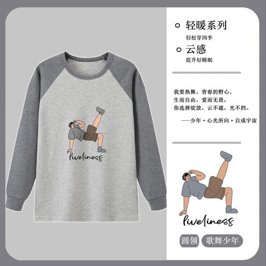 【儿童服饰丨西蒙日记&儿童纯棉家居服秋衣】面料柔软亲肤，版型舒适，撞色设计，外穿也无违和感，多种款式任意选 商品图10