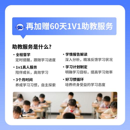 欧拉AI学 双十二活动9折！同步中小学数理化、语数英；3-5分钟动画课程轻松掌握知识点 商品图2