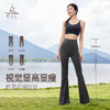 梵美人 F9075 高腰 无尴尬线  裸感面料  有口袋喇叭长裤 商品缩略图1