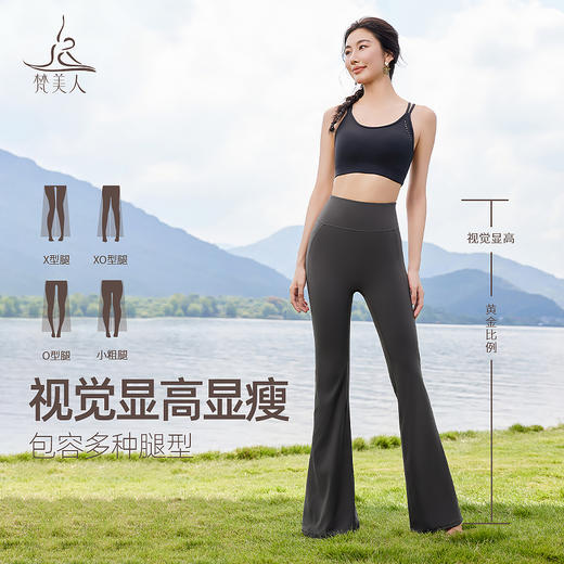 梵美人 F9075 高腰 无尴尬线  裸感面料  有口袋喇叭长裤 商品图1