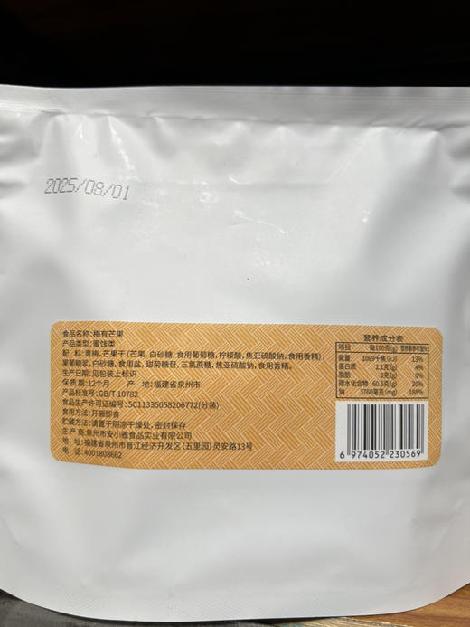 川田一滨梅有芒果60g 商品图2