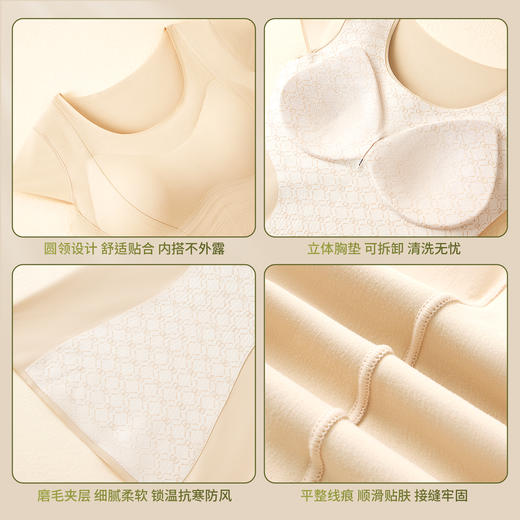 磨毛光面保暖小飞袖背心（可拆罩杯） 商品图9
