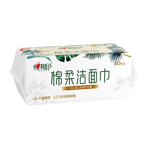 心相印棉柔系列80片装洁面巾XCD080【一箱请拍30包】 商品图4
