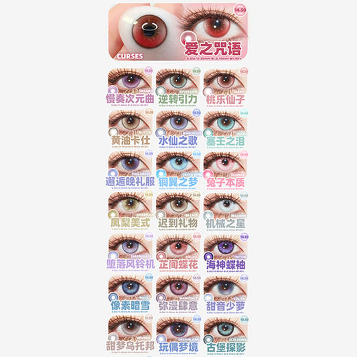 【活动】MIMIPARK半年抛 爆款 月盏系列/巴洛克/盛夏蔷薇/纯情主义/邂逅晚礼服/芷间蝶花/弥漫肆意/甜梦乌托邦/夏日巡游记/扶光织梦/冰川行客/透光白桃/未知世界 轻混血虹膜 通透自然日常美瞳 商品图2