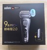 【6F】博朗德国进口9系巅峰2.0版电动剃行刀9727S 商品缩略图0
