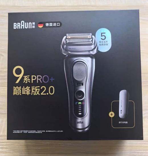 【6F】博朗德国进口9系巅峰2.0版电动剃行刀9727S 商品图0