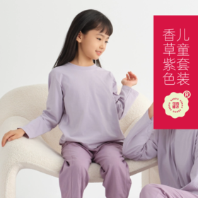 可肉KEROU儿童 A类面料 长袖睡衣套装 新疆长绒棉 柔软舒适