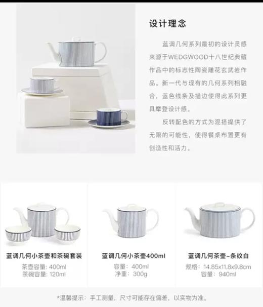 WEDGWOOD威基伍德GIO BLUE蓝调几何茶壶骨瓷茶具咖啡壶 商品图1