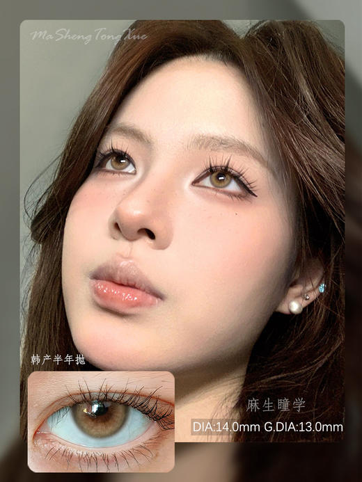 IDOL暹罗棕（佩戴直径：14.0mm） 商品图0